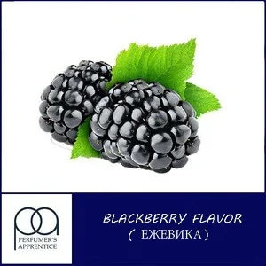 Ароматизатор TPA Blackberry (Ожина) 10 мл