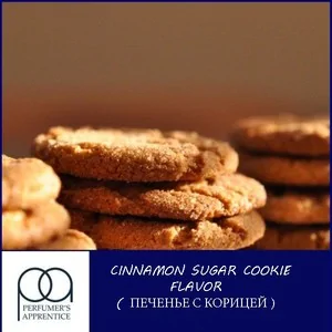 Ароматизатор TPA Cinnamon Sugar Cookie (Печенье с корицей) 10 мл