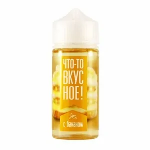 Liquid Lab Щось смачне! З бананом 100 мл
