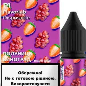 Набір Flavorlab P1 Полуниця Виноград 10 ml