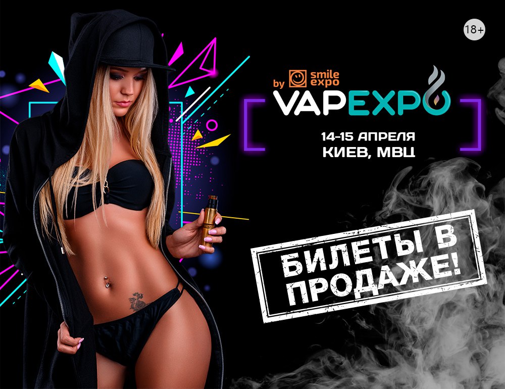 VAPEXPO