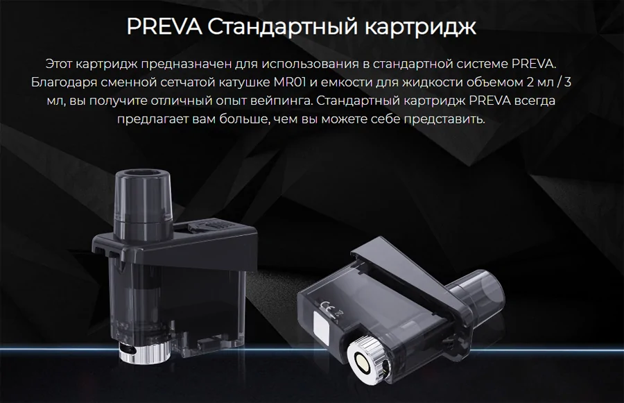 Wismec Preva Cartridge