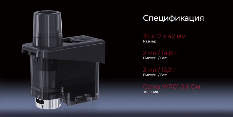 Wismec Preva Cartridge