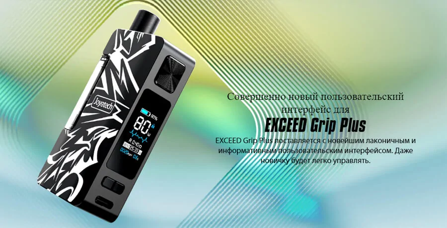 Joyetech Exceed Grip Plus 80W Kit