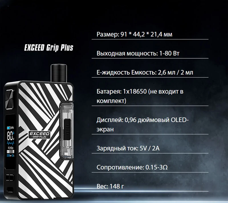 Joyetech Exceed Grip Plus 80W Kit