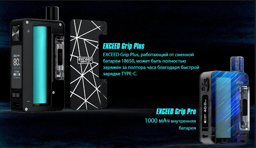 Joyetech Exceed Grip Plus 80W Kit