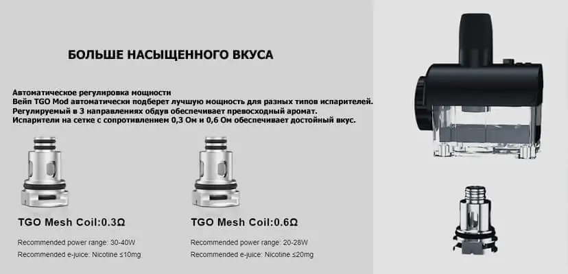 Vapefly TGO Mesh Coil 0.6 ohm
