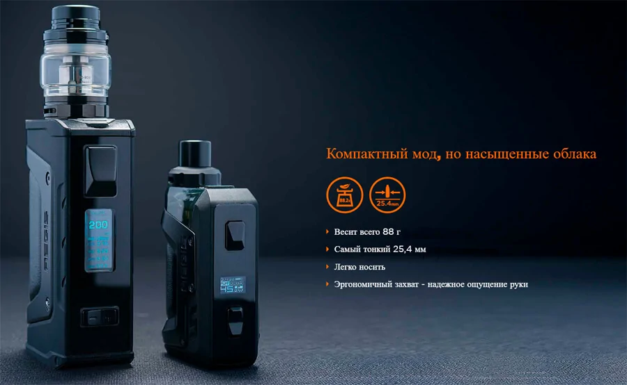 Geekvape Aegis Hero Pod Mod Kit 1200mAh