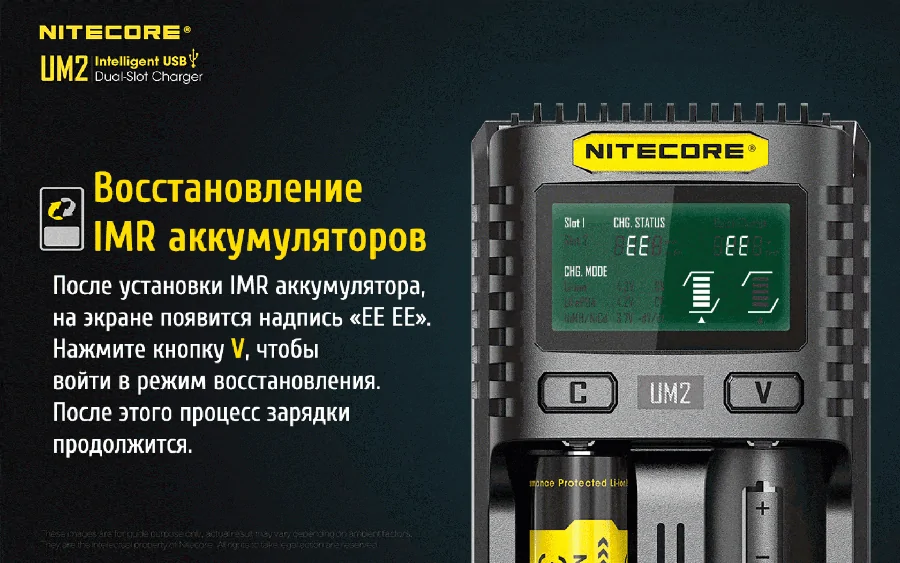 Nitecore UM2