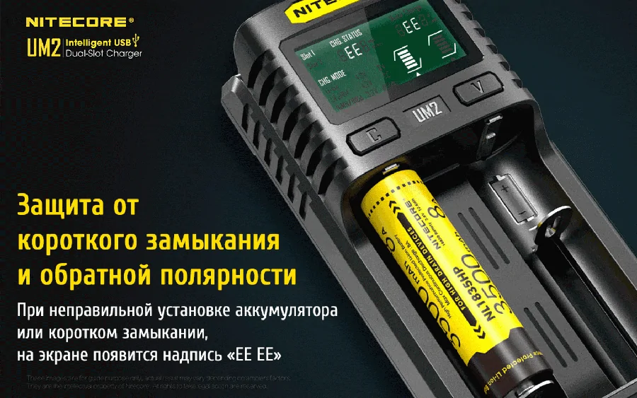 Nitecore UM2