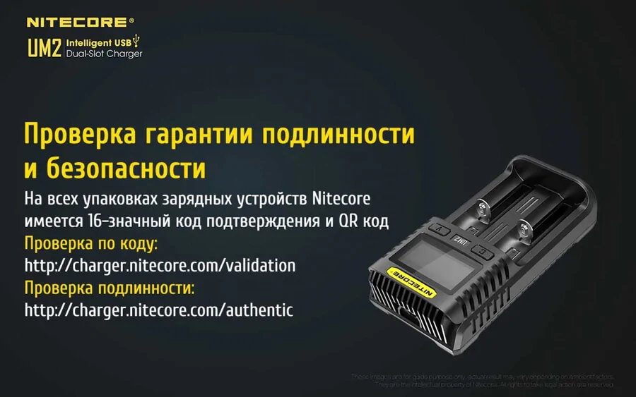 Nitecore UM2
