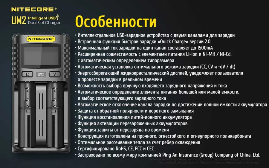 Nitecore UM2