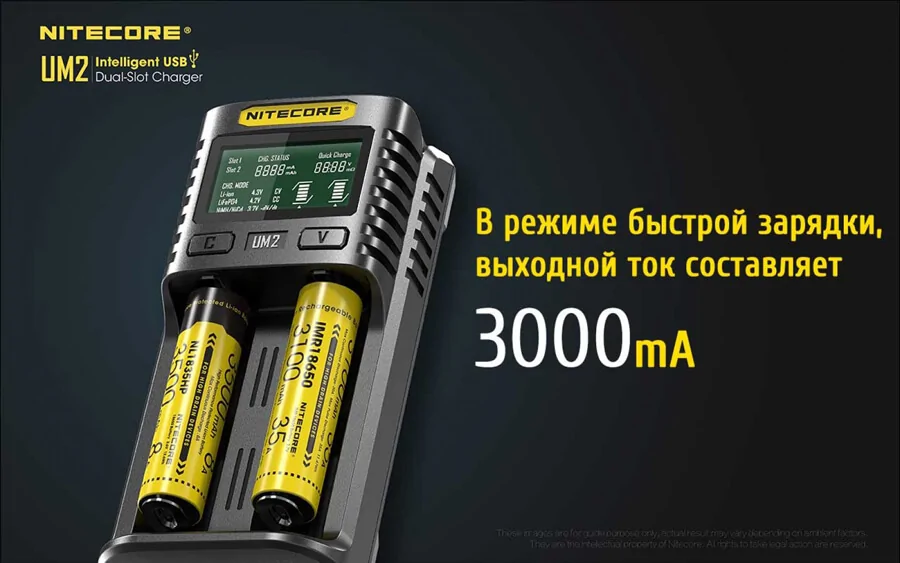 Nitecore UM2