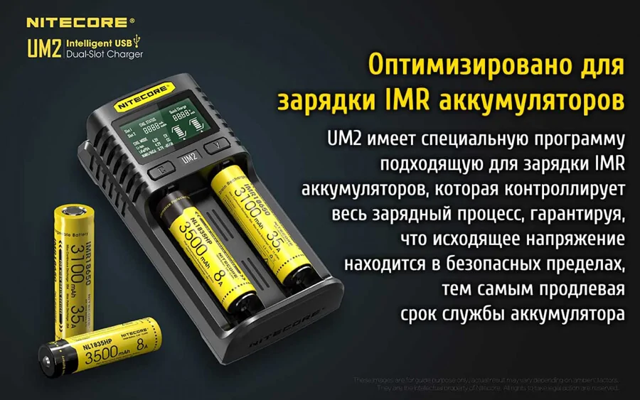 Nitecore UM2