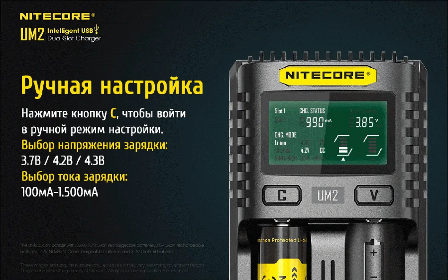 Nitecore UM2