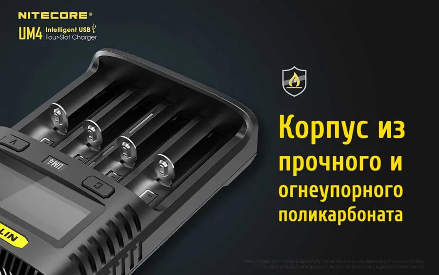 Nitecore UM4