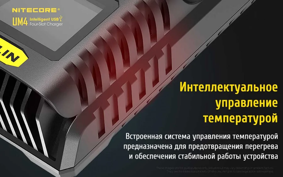 Nitecore UM4