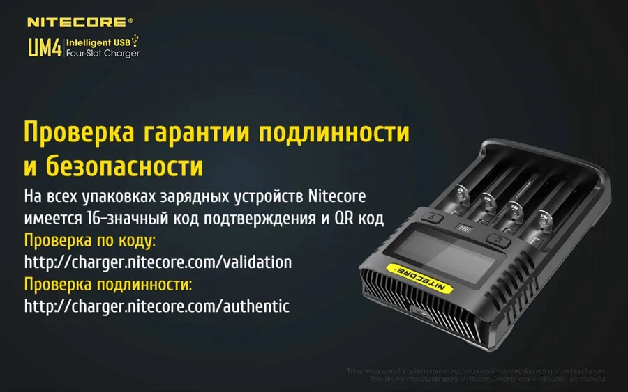 Nitecore UM4