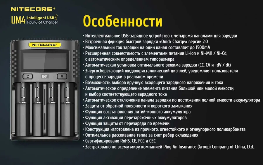 Nitecore UM4