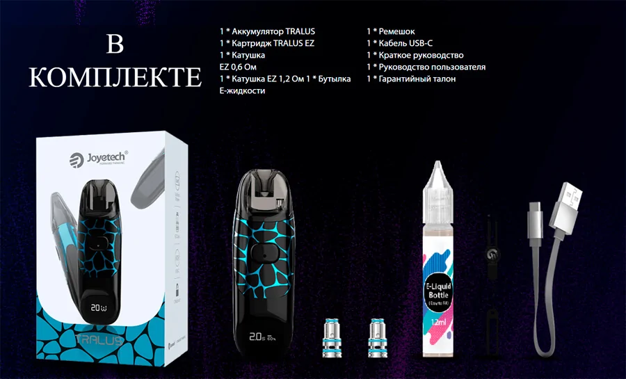 Joyetech Tralus Pod Kit