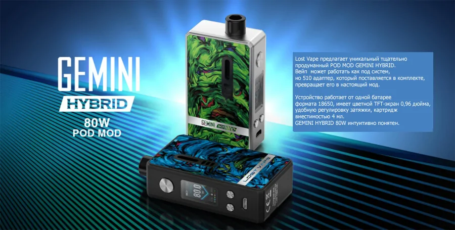 Lost Vape Gemini Hybrid Pod Mod Kit
