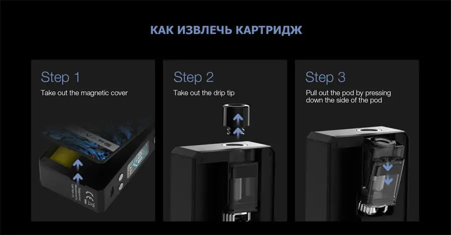КАК ИЗВЛЕЧЬ КАРТРИДЖ Lost Vape Gemini Hybrid Pod Mod Kit