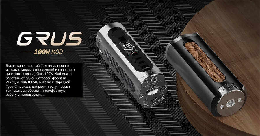 Lost Vape Grus100W