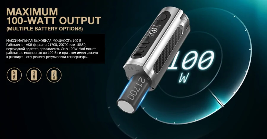 Lost Vape Grus 100W