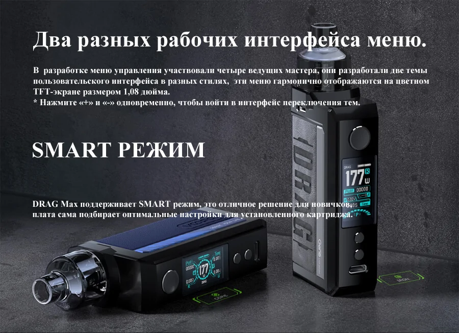 Voopoo Drag Max Pod Mod Kit