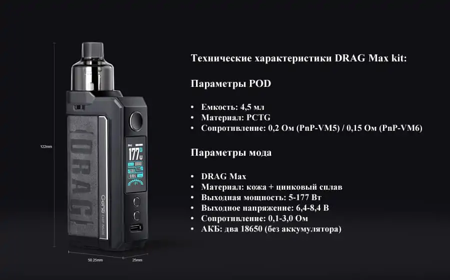 Voopoo Drag Max Pod Mod Kit