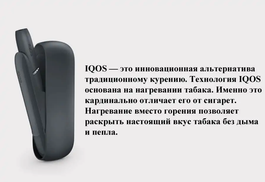 IQOS 3 Duo
