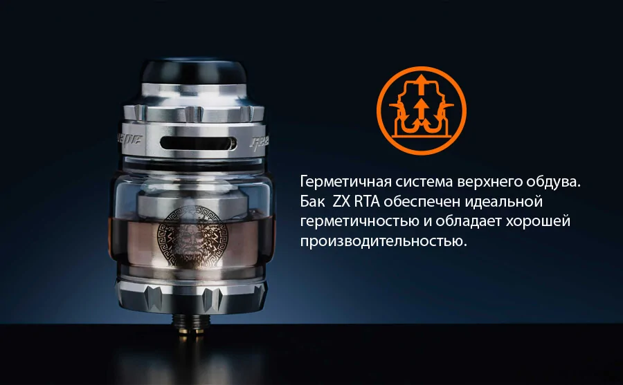 GeekVape ZX 2 RTA