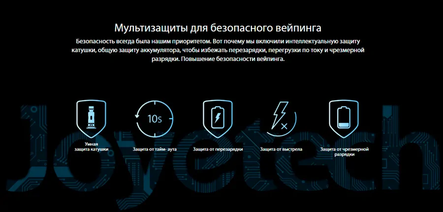 POD система Joyetech Evio C 800 мАч