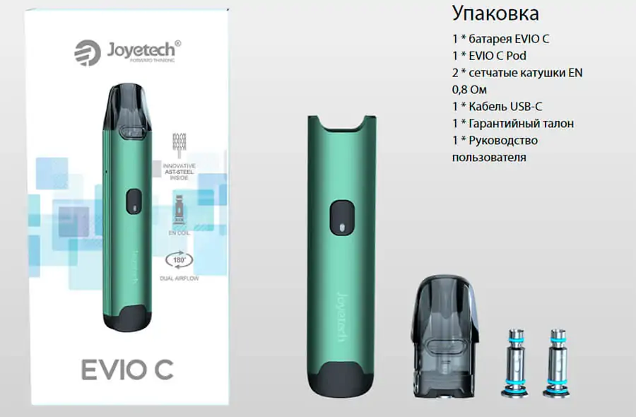 POD система Joyetech Evio C 800 мАч