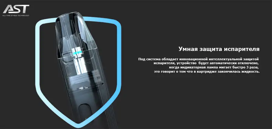POD система Joyetech Evio C 800 мАч