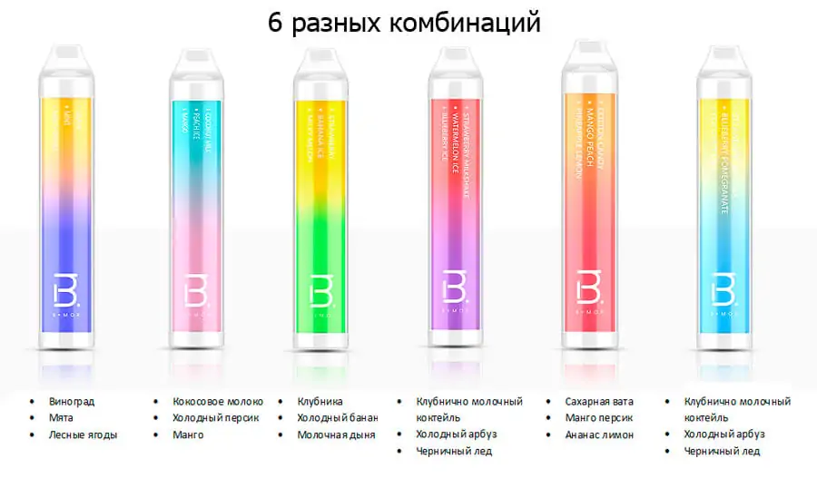 Одноразовый Pod BMOR PI Disposable Kit (3 вкуса в 1) 