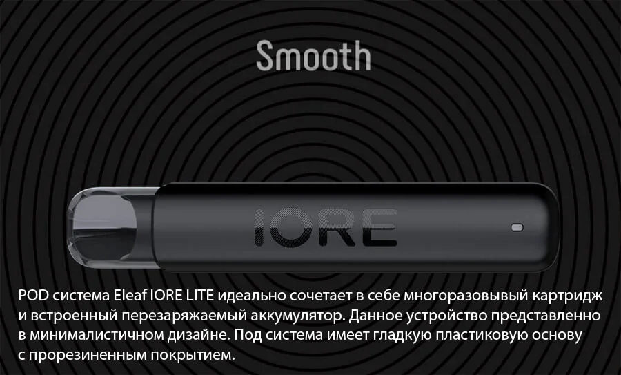 Eleaf IORE LITE Pod System Kit 350mAh