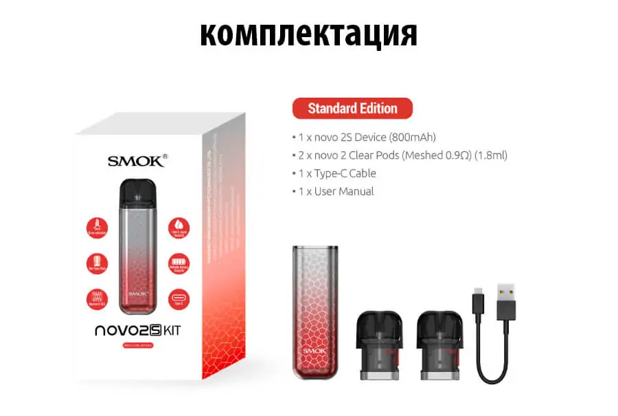 Картридж Novo 2 Clear Pod Mesh 0,9 Ом (1,8 мл)