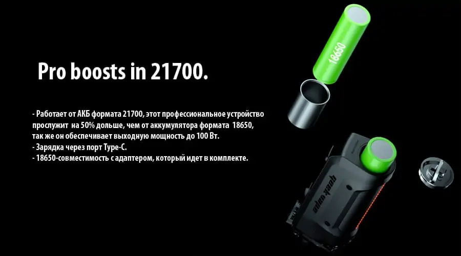 GeekVape B100 (Aegis Boost Pro Max) 21700 Pod Mod Kit 100W