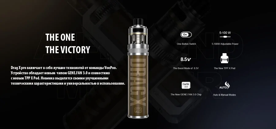 VOOPOO Drag X Pro Kit