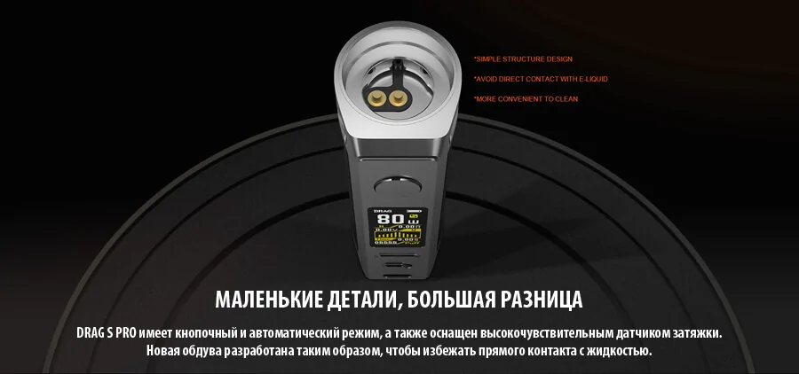 VOOPOO Drag S Pro Kit