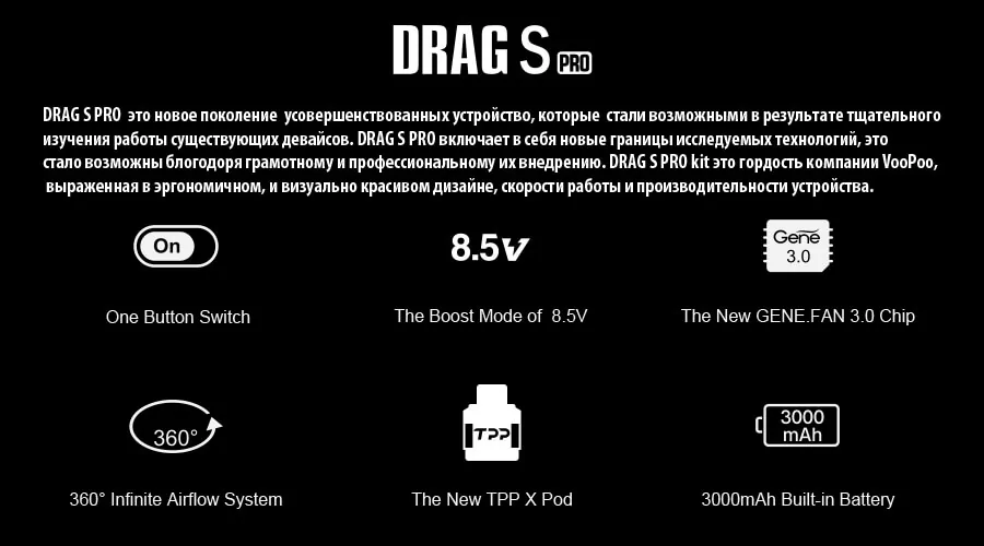 VOOPOO Drag S Pro Kit