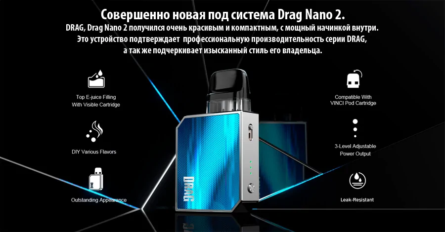 Voopoo Drag Nano 2