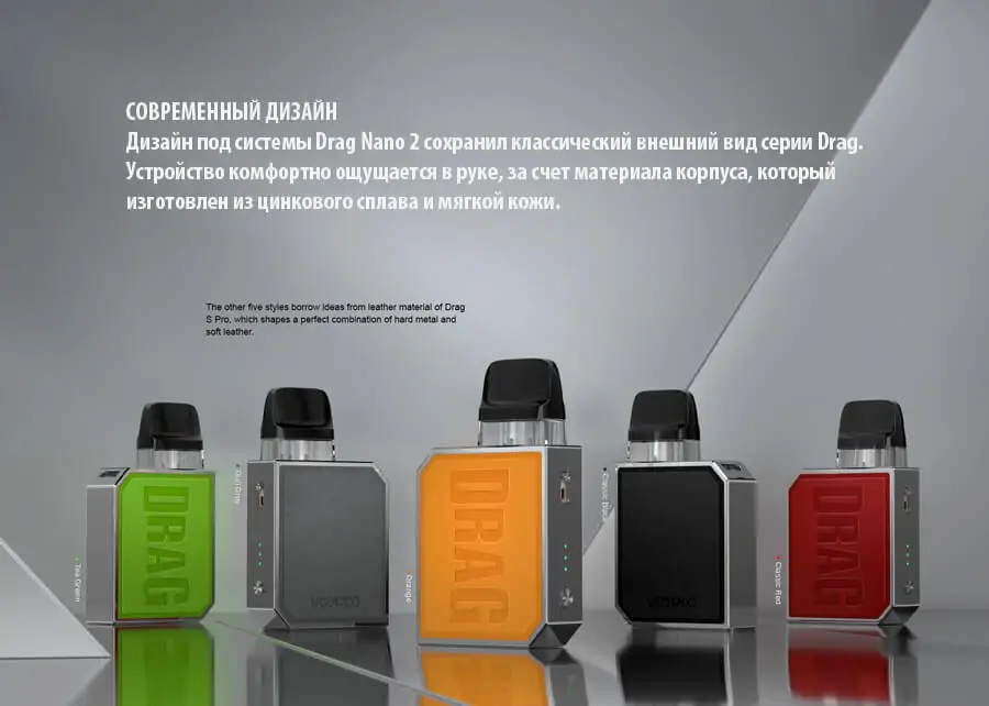 Voopoo Drag Nano 2