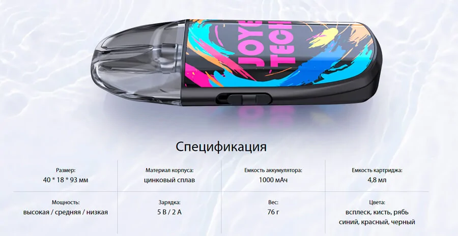 Joyetech Evio Solo 1000 мАч
