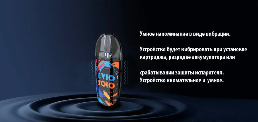 Joyetech Evio Solo 1000 мАч