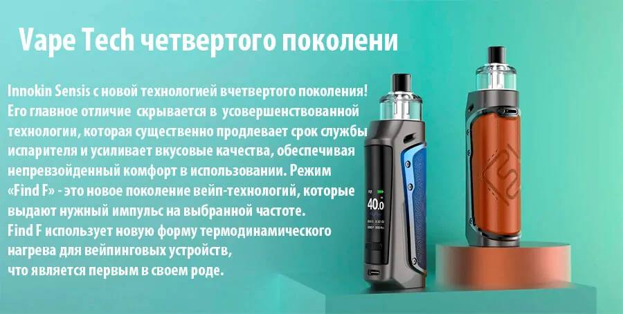 Innokin Sensis 40W