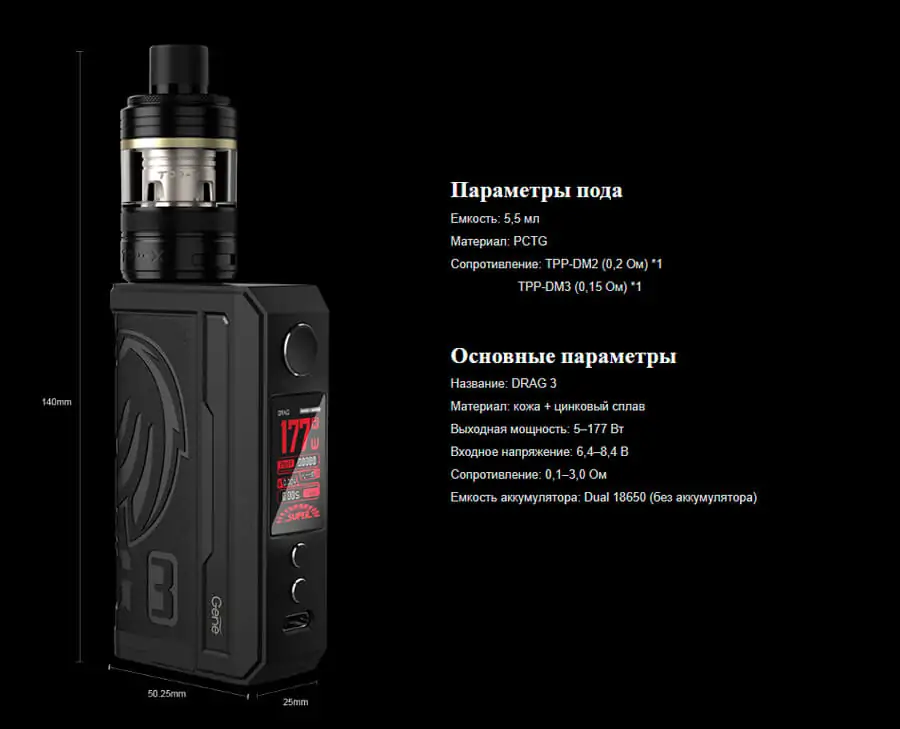 VooPoo DRAG 3 TPP X Kit  ,  | Sigaretka.in.ua