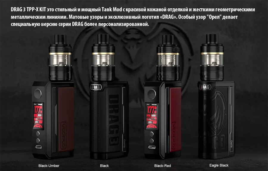 VooPoo DRAG 3 TPP X Kit  ,  | Sigaretka.in.ua