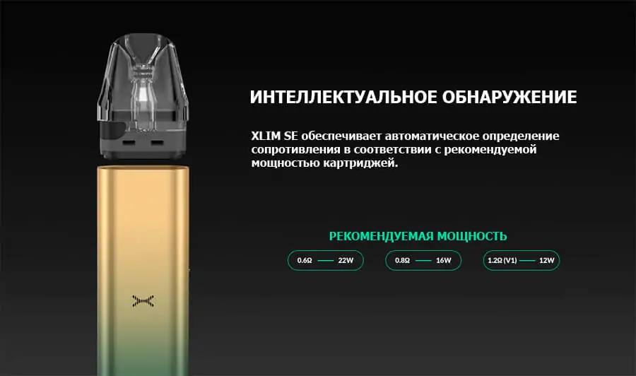 OXVA Xlim SE kit